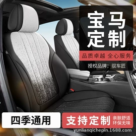 座垫、座套;方向盘套;四季垫