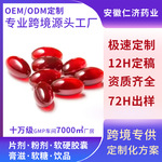 鱼油源头工厂OEM贴牌代加工 鱼油软胶囊源头厂家按需定制现货可发