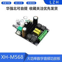 XH-M568 ����������Ƶ���Ű�TPA3116D2�Ŵ�������Ŵ��50W*2