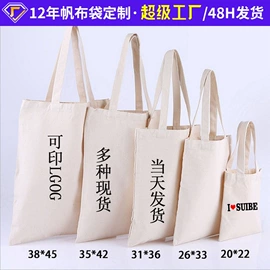 帆布袋;纸袋;麻布袋