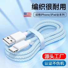 pd30W快充适用苹果14promax充电线编织快充线iPhone16数据线双C-C
