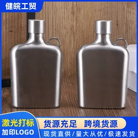 保温杯;酒壶