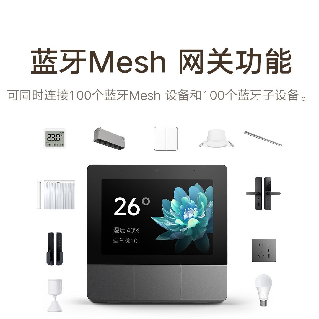 智能家庭面板 家用中控屏 触屏按键双形态蓝牙网关智能控制面板
