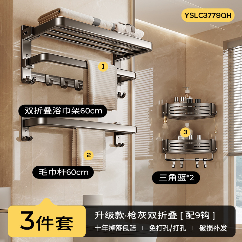 Space double-layer bath towel, pendant, hanging rod