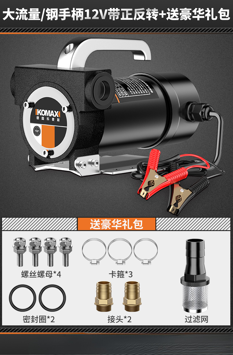 Bomba de bombeo eléctrica 12v24v220v bomba diesel universal bomba de bombeo de auto-succión bomba de bombeo de mini-serbatoio