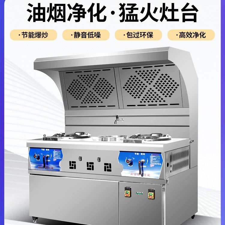 商用猛火灶饭店专用油烟净化器一体灶无烟不锈钢燃气煤气炒菜灶台