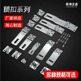 插销;合页、铰链;拉手