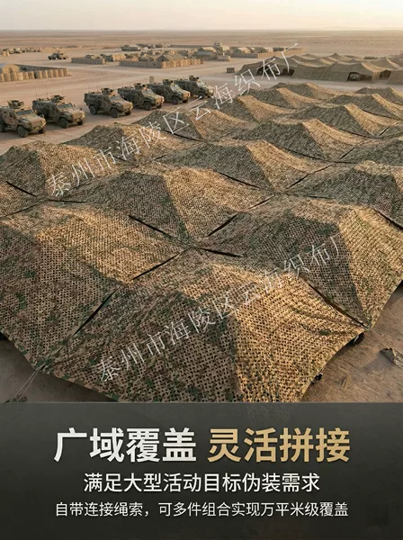 Camouflage Netting Camo Net Nir/Fir Optical Anti-Dr Saudi Desert Camo