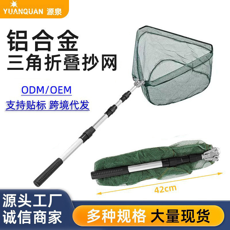 Cross-Border Aluminum Alloy Triangular Fishing Net, No Installation Required, Foldable and Telescopic, Large Fish Catching Net, Integrated Net Bag