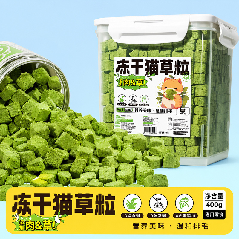 Freeze-Dried Cat Grass Pellets Cat Snacks Hairball Tablets Cat Grass Sticks Teeth Cleaning Kitten Hairball Buster Freeze-Dried Cat Grass Pellets Cat Snacks Hairball Tablets Cat Grass Sticks Teeth Cleaning Kitten Hairball Buster