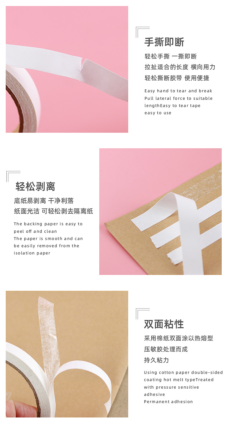 强力双面胶带_06