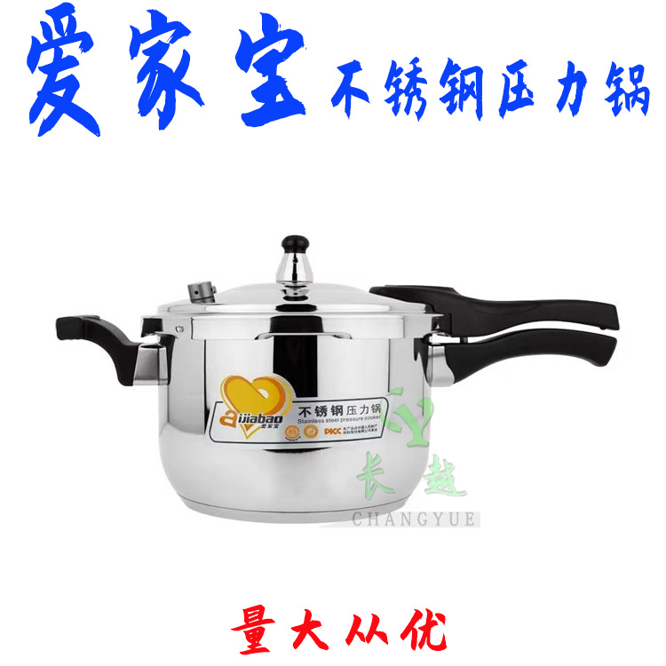 Aijiabao Stainless Steel Pressure Cooker Dongcheng Pressure Cooker Stainless Steel Explosion-proof Pressure Cooker Gas Induction Cooker Pass