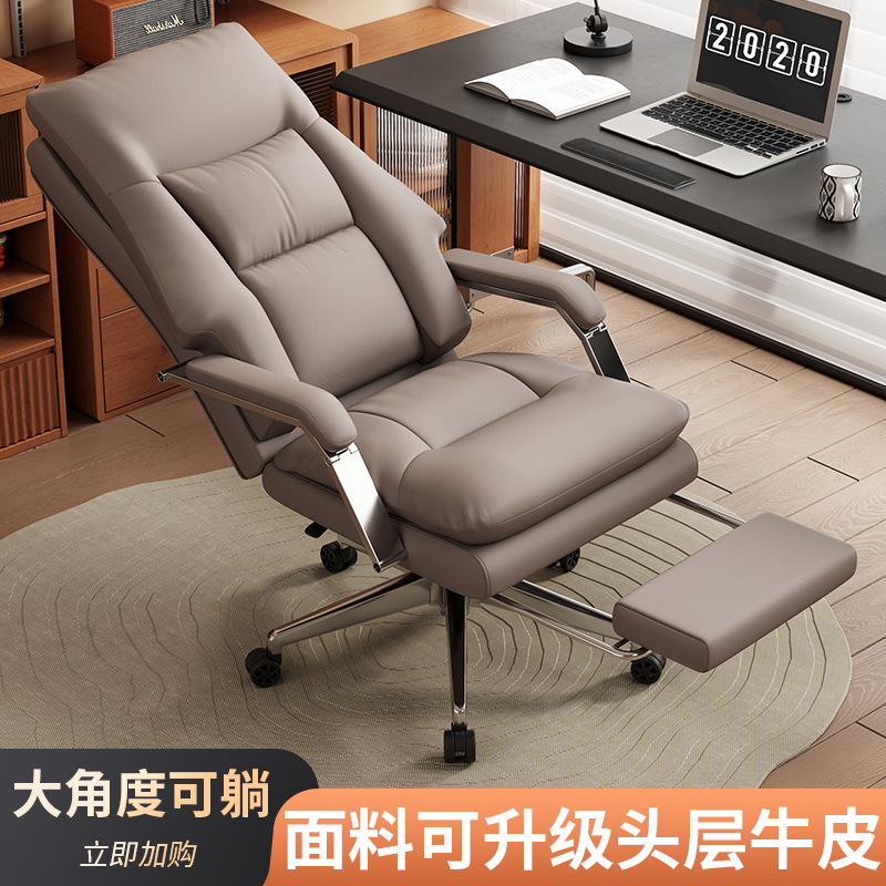 Leather Boss Chair Comfortable Sedentary Office Chair Reclining Backrest Study Chair Ergonomic Home Computer Chair Leather Boss Chair Comfortable Sedentary Office Chair Reclining Backrest Study Chair Ergonomic Home Computer Chair