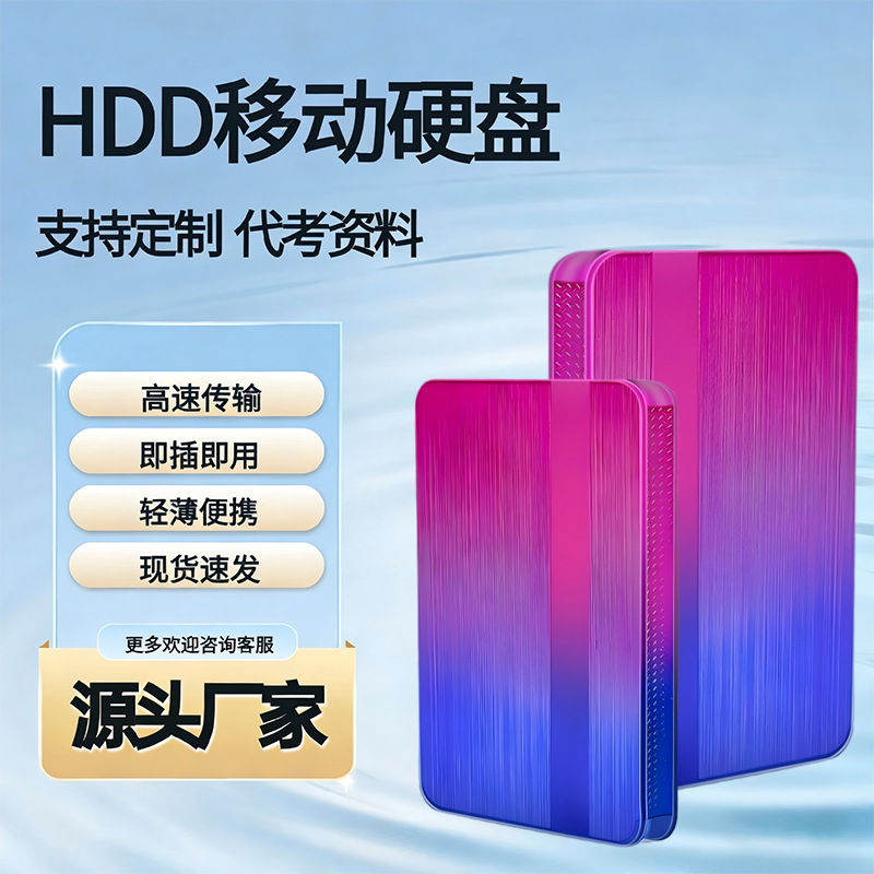 Cross-Border 500g Mobile Hard Drive Mechanical External 1t Mobile Hard Drive Usb3.0 Blue-Violet Stable Durable Backup Hard Drive