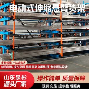 Electric Telescopic Cantilever Shelf Electric Large Plate Shelf Warehouse Profile Steel Pipe Storage Cantilever Shelf