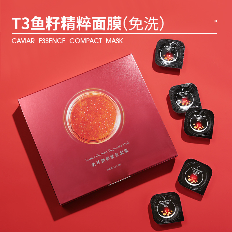 鱼籽熬夜睡眠面膜女士果冻小布夜间免洗厂家定制OEM