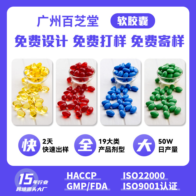 跨境定制软胶囊膳食补充剂多种维生素深海鱼油软胶囊贴牌代工厂家