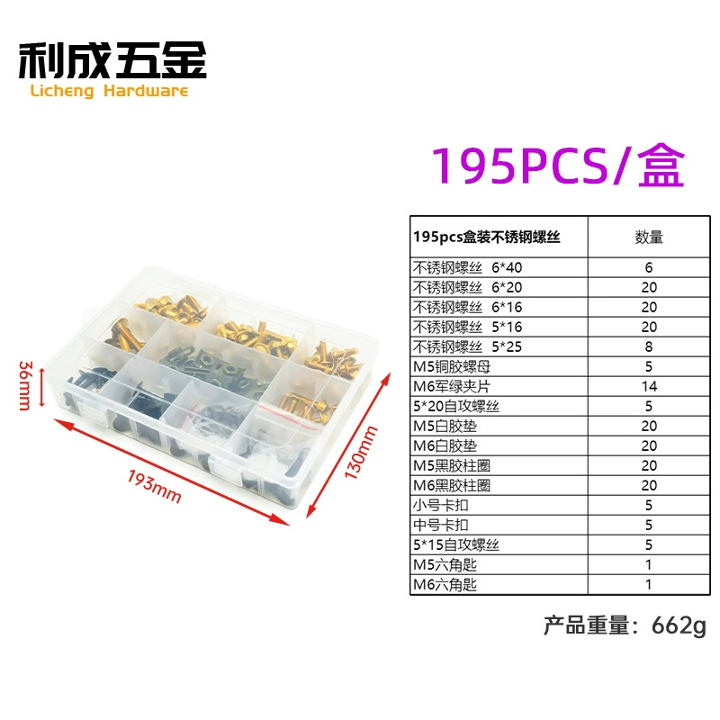 Пружиновые винты Torx с цветной коробкой Plum‑blossom (Licheng), нержавеющая сталь 304, 5×16–6×40 мм, разноцветная коробка на 195 шт