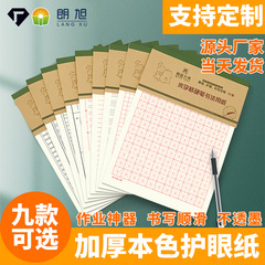 500マス原稿用紙、学生作文用紙、400ワードワークシート、マス練習用紙、書道、算数計算ドラフトブック
