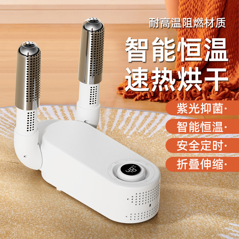 25年新款跨境烘鞋器家用UV蓝光紫外线除菌折叠收纳烘鞋机干鞋器|undefined