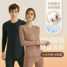 秋冬新款成人保暖内衣套装男女款加绒加厚无痕保暖秋衣秋裤套装