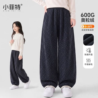 小菲特女童裤子2026冬季新款花边脚口碎花束脚裤大童休闲儿童长裤
