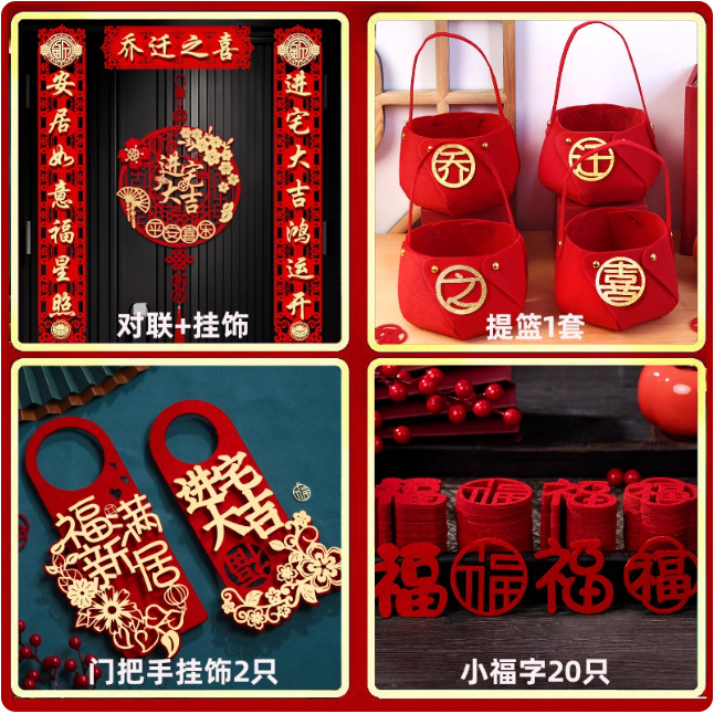 [집들이] 용품 4 피스 세트