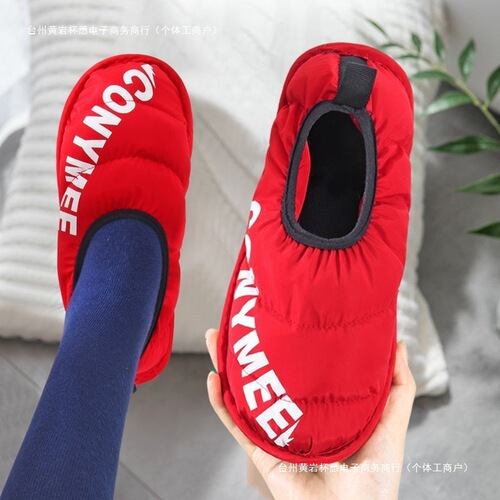 High-Top Cotton Slippers for Autumn and Winter, Women's, Comfortable Like Stepping on Clouds, Household Anti-Slip, Couple Style, Thick Soft Soles, Silent, Down and Cotton Shoes for Indoor Use