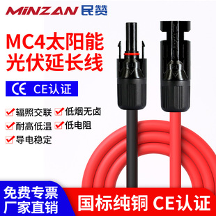 ̫��ܰ������L��2.5 4 6ƽ��MC4����B�������L����ֱ����|��