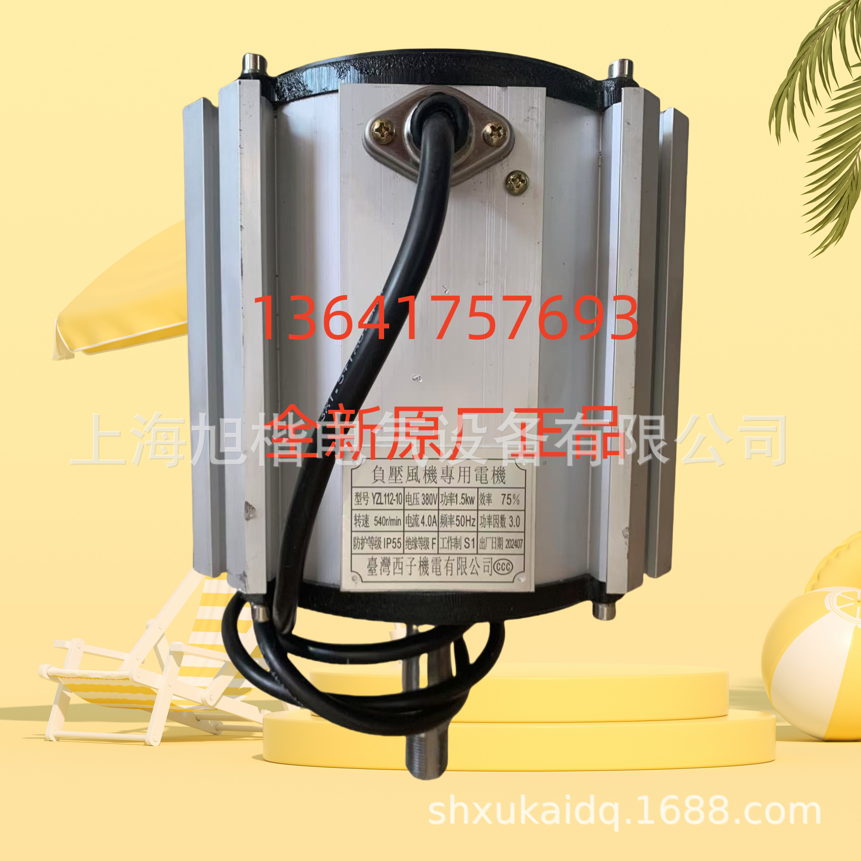 台湾西子电机负压风机SAL1-112M-12 380V 1.1KW 450r/min 50Hz