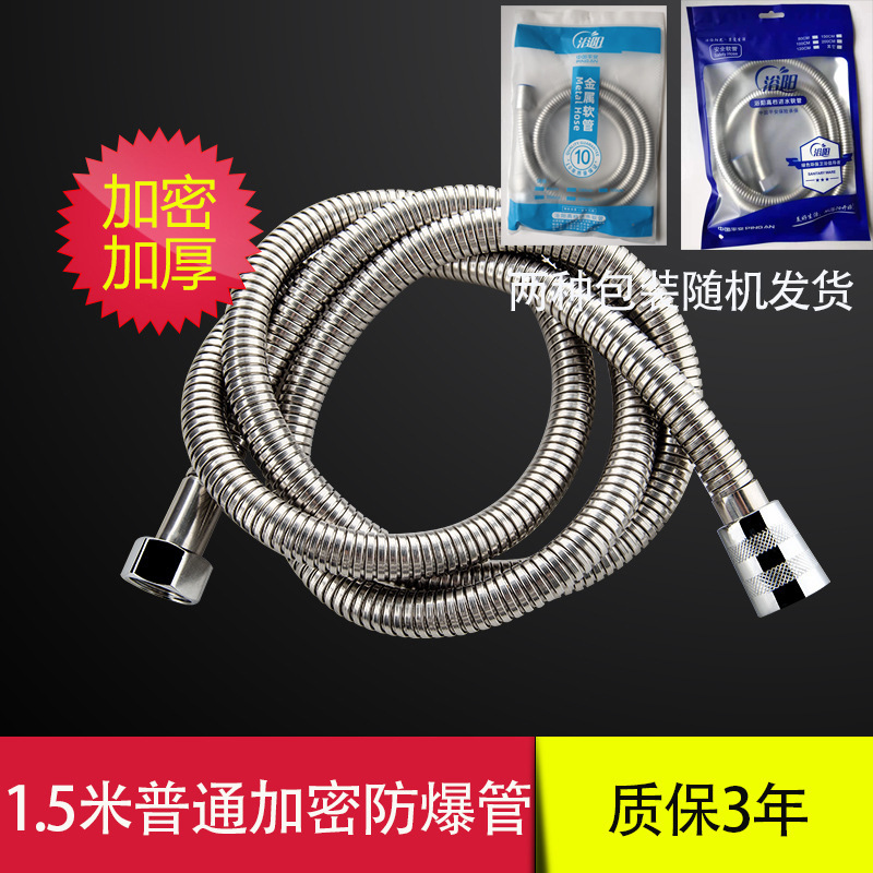 過給シャワーシャワーホース水道管pvc304ステンレス家庭用卸売りシャワーヘッド防爆1.5/2メートル|undefined
