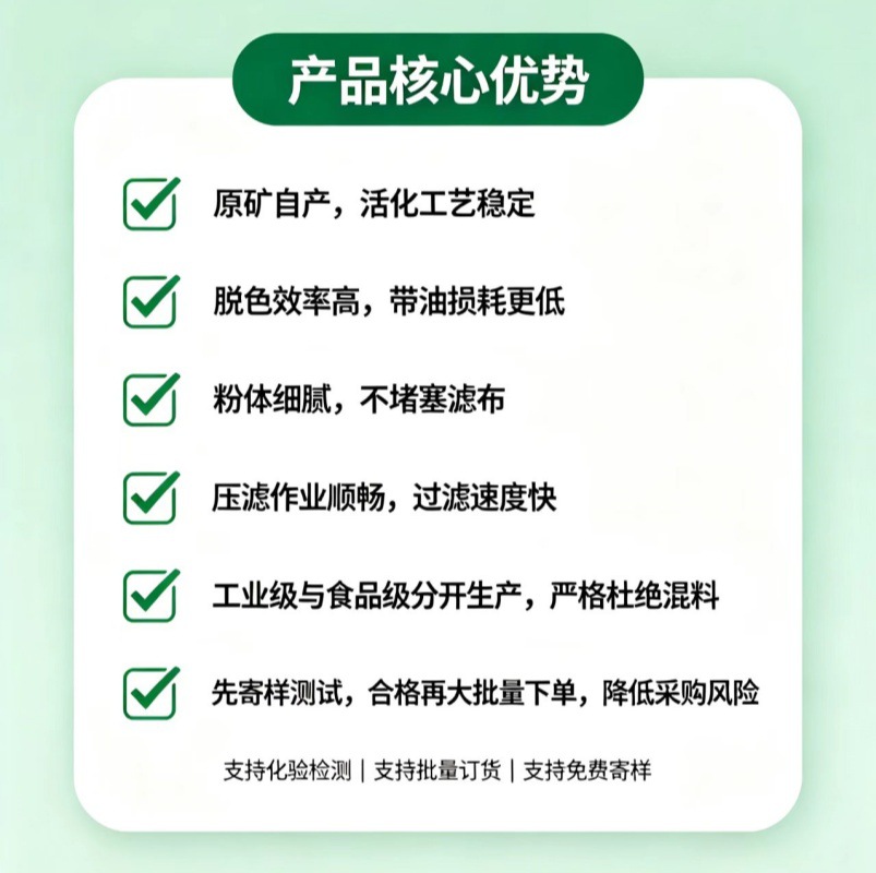 活性白土废油再生过滤脱色用酸性漂白土 脱色率高活性白土