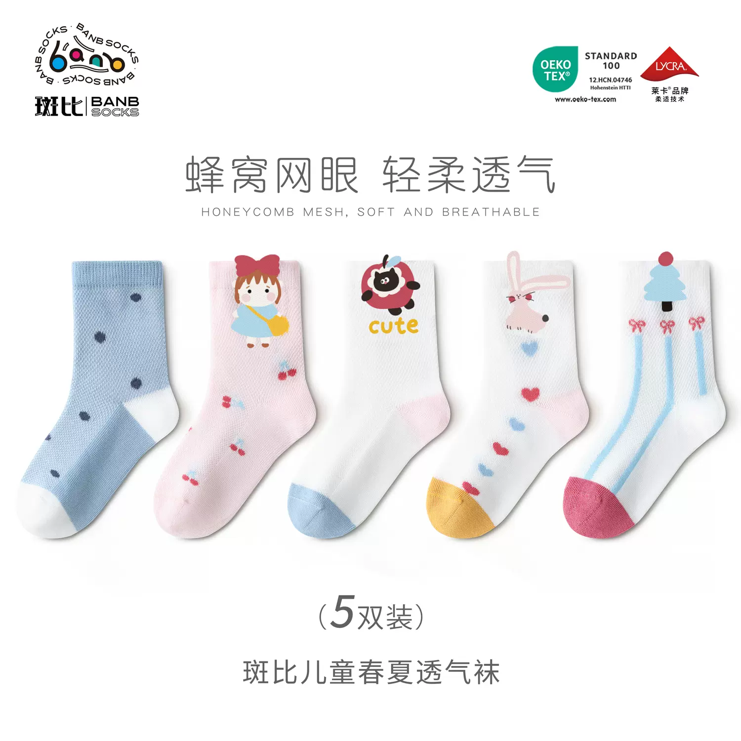 斑比女童袜子薄春夏季网眼透气棉袜中大童宝宝儿童无骨中筒袜子