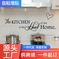 尚易SP8305英文kitchen牆貼自粘廚房愛心背景牆裝飾跨境批發牆貼