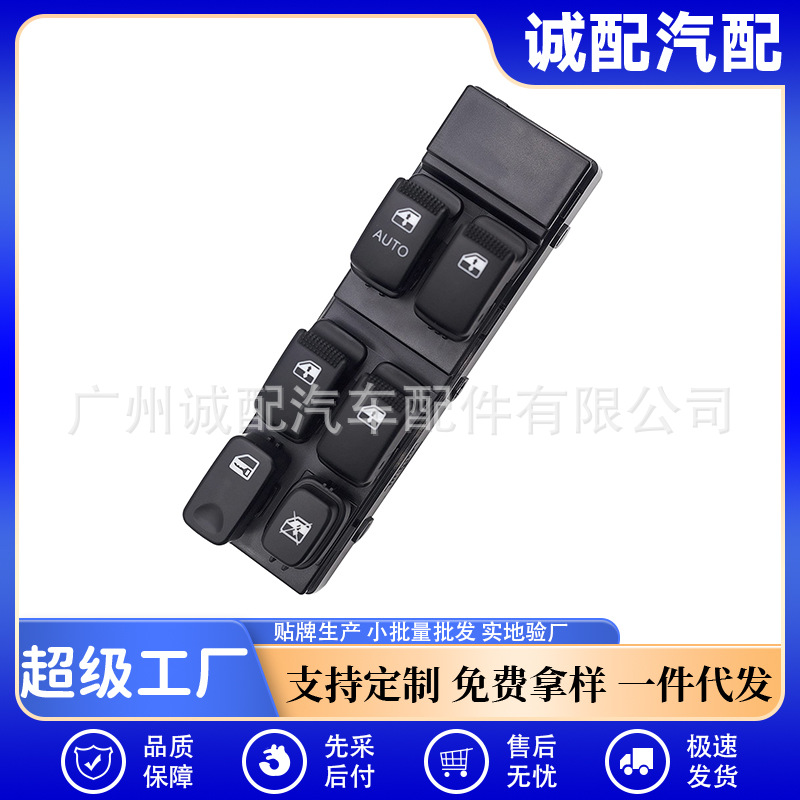 93570-3D121 is suitable for Hyundai Sonata car glass lift switch electric window adjustment switch