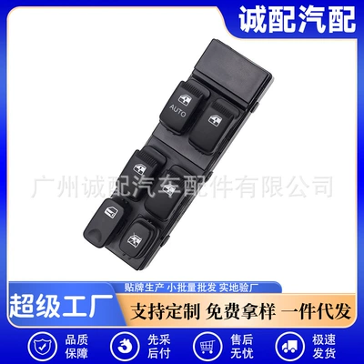 93570-3D121 is suitable for Hyundai Sonata car glass lift switch electric window adjustment switch