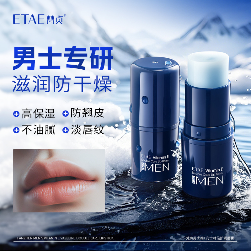 Vaselina para hombres, mascarón de labios, mascarón de labios, mascarón de labios, mascarón de labios al por mayor.