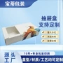 高档批量定制定做抽屉盒