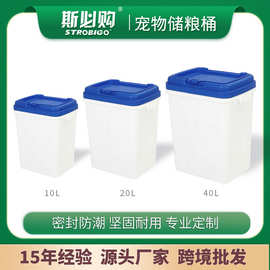 布伦特狗粮桶密封方型桶大号储粮桶猫粮桶装宠物储粮桶超大家用