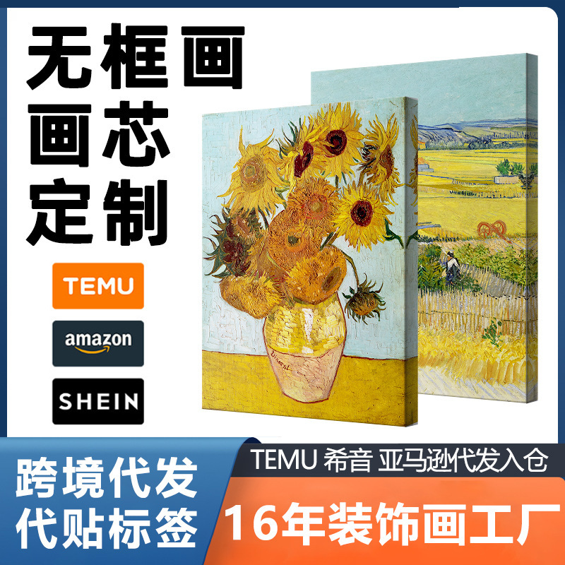 Amazon cross-border to map custom canvas frameless painting high-definition inkjet art core printing frameless canvas painting