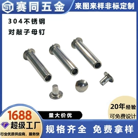铆钉;销及键;其他紧固连接
