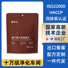 焙煎麦片いちご抹茶ナッツオート麦脆い果物チョコレート麦片フィットネス代食穀物オート麦片