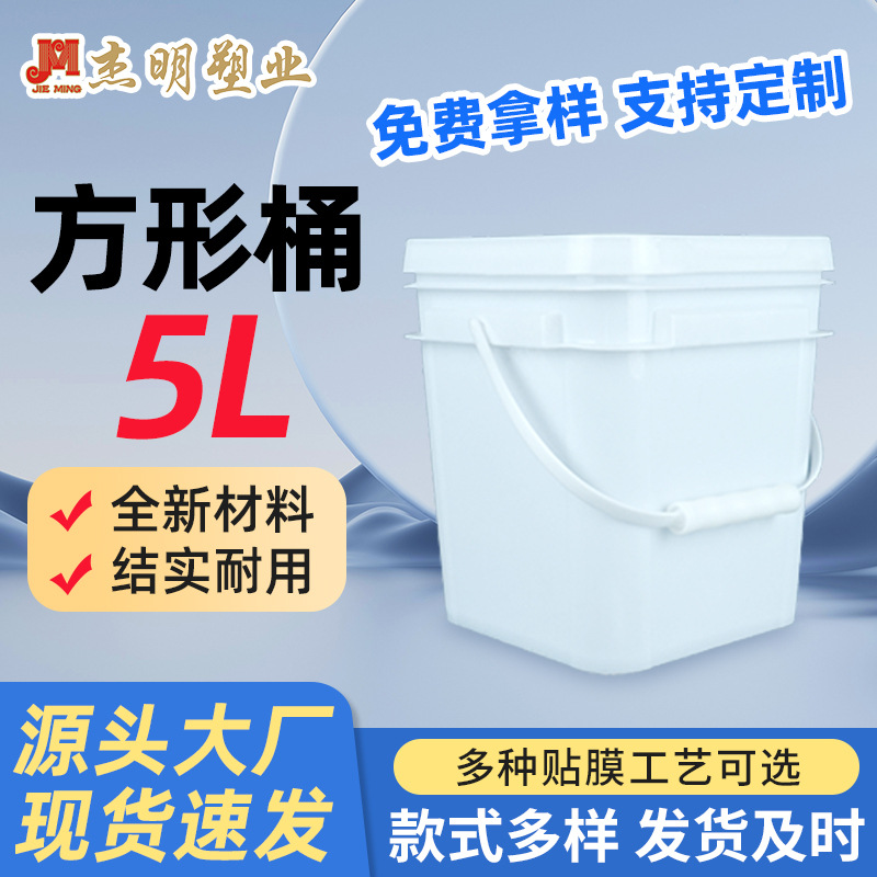 湖南5kg带盖拉手塑料方桶 批发5L美式化工包装白胶PP正方形塑料桶