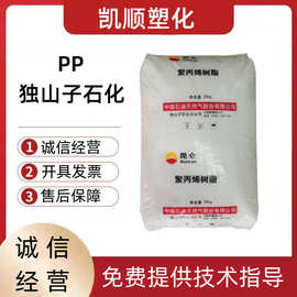 PP 独山子石化 T30S S2040 S1003均聚物 注塑级 挤出级聚丙烯原料