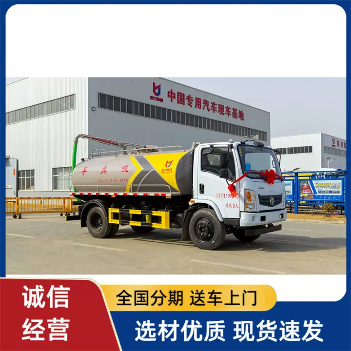 东风华神T1吸污车9.2方容积 管道疏通 吸污吸粪 一车多用源头厂家