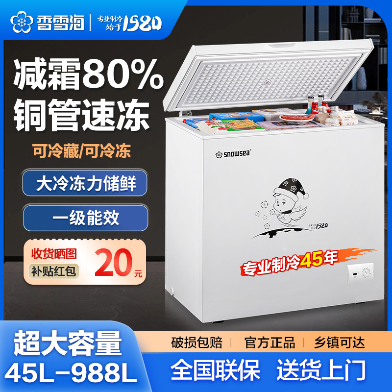 Freezer Frozen Meat Refrigerated Cabinet Small Household Dual-Temperature Commercial Large-Capacity Frost-Reducing Energy-Saving