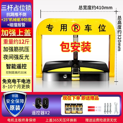 position pile automatic lifting — Car lock - installation-included-worry-free-x-m-2-remote-controls-dry-batteries-for-open-air