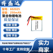 602025�ۺ����늳�250mAh��ß��Շ����ɳ��늳�3.7V�Դ