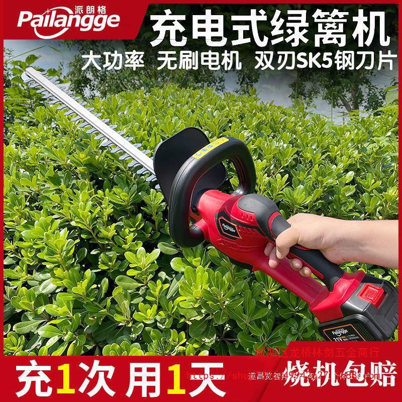 绿篱机修枝剪充电式园林绿化全自动修枝机多功能锂电动茶叶修剪机