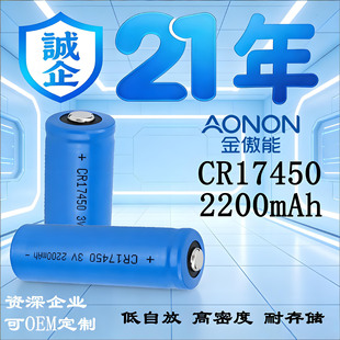 CR17450����ˮ���П����̽�y����GPS��λ��2200mAh 3V��i늳�